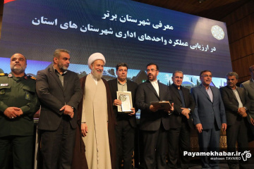 بیست و هشتمین جشنواره شهید رجایی استان فارس