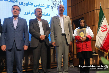 بیست و هشتمین جشنواره شهید رجایی استان فارس
