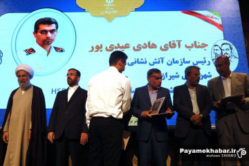 بیست و هشتمین جشنواره شهید رجایی استان فارس