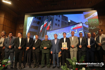 بیست و هشتمین جشنواره شهید رجایی استان فارس