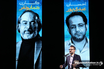 مراسم رونمایی از سمفونی شیراز - محسن آزادی