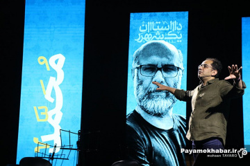 مراسم رونمایی از سمفونی شیراز