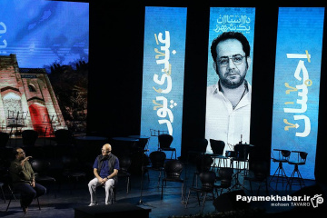مراسم رونمایی از سمفونی شیراز