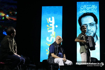 مراسم رونمایی از سمفونی شیراز