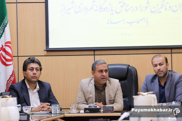 نشست خبری شهردار منطقه هفت شیراز