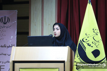 همایش ایمنی و بهداشت در صنایع معدنی و معادن در شیراز