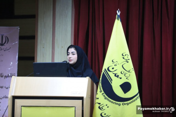 همایش ایمنی و بهداشت در صنایع معدنی و معادن در شیراز