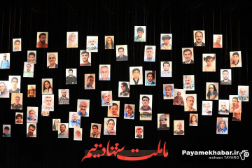 مراسم «پدر، پناه» یادبود شهدای جنگ تحمیلی دوم