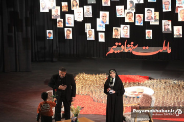 مراسم «پدر، پناه» یادبود شهدای جنگ تحمیلی دوم