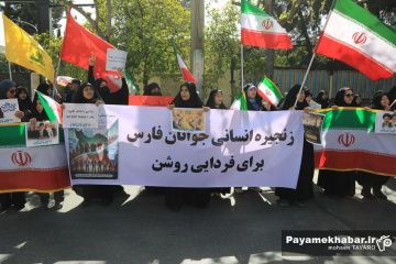 زنجیره انسانی «جوانان برای فردای روشن» در شیراز