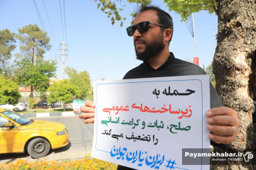 زنجیره انسانی «جوانان برای فردای روشن» در شیراز