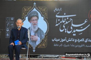 آیین نکوداشت یاد رهبر شهید و شهدای لامرد و شهدای مدرسه میناب