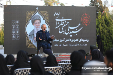 آیین نکوداشت یاد رهبر شهید و شهدای لامرد و شهدای مدرسه میناب