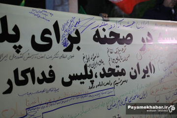 مراسم اربعین شهادت رهبر معظم انقلاب در شیراز