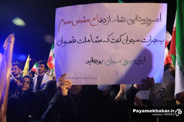 اجتماع دانشگاهیان فارس به مناسبت چهلمین روز شهادت رهبر انقلاب