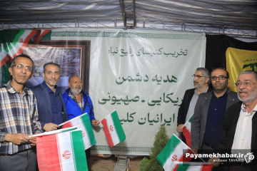 تجمع انجمن کلیمیان شیراز در حمایت از آرمان های انقلاب اسلامی