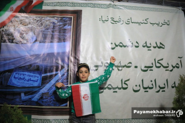 تجمع انجمن کلیمیان شیراز در حمایت از آرمان های انقلاب اسلامی
