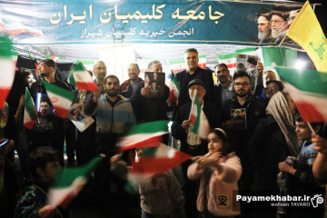 تجمع انجمن کلیمیان شیراز در حمایت از آرمان های انقلاب اسلامی