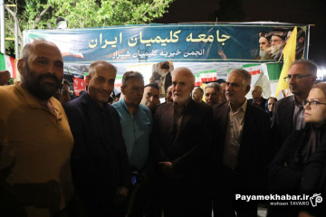 تجمع انجمن کلیمیان شیراز در حمایت از آرمان های انقلاب اسلامی - بازدید شهردار شیراز