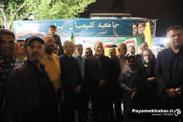 تجمع انجمن کلیمیان شیراز در حمایت از آرمان های انقلاب اسلامی - بازدید شهردار شیراز