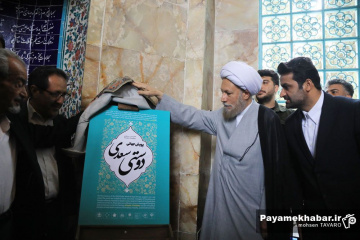 گلباران آرامگاه سعدی شیرازی