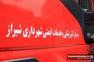 مرحله ۷۴ جهش عمرانی شهرداری شیراز - آتش نشانی