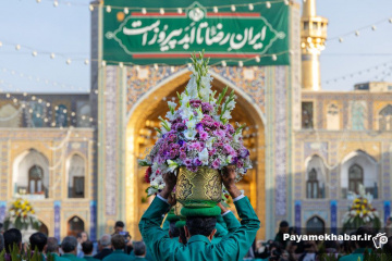 گل‌آرایی ضریح مطهر رضوی در ایام ولادت امام رضا (ع)
