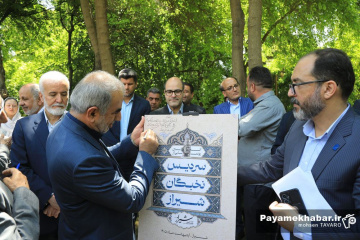 رونمایی از ۱۸ سردیس مفاخر علمی فارس