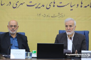نشست خبری شهردار و رئیس شورای اسلامی شهر شیراز