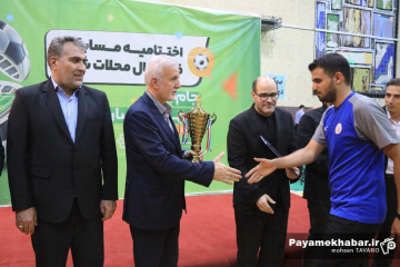 فینال مسابقات فوتسال جام محلات شیراز