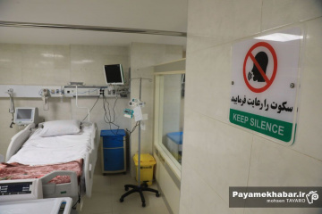 سفر یک روزه وزیر بهداشت، درمان و آموزش پزشکی به فارس - مرکز درمانی - تخت بیمارستانی