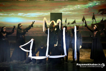 نمایش «از ازل با حسین(ع)»