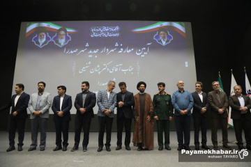 مراسم معارفه شهردار جدید صدرا
