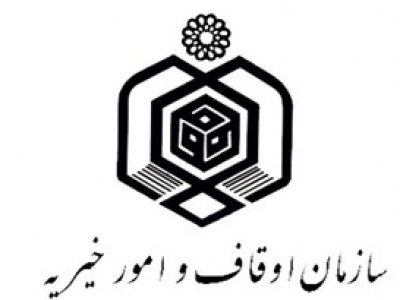 اخذ سندمالکیت یک موقوفه به وسعت ۷۵۰ هکتار در شیراز