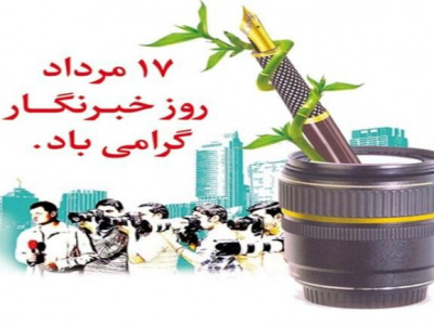 تبیین نقش وحدت ملی، اقتدار نظامی و رهبری حکیمانه در جنگ ۱۲ روزه وظیفه رسانه است