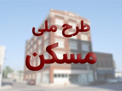 پروژه ۲۵۰ واحدی نهضت ملی مسکن قیر با جدیت در حال اجراست