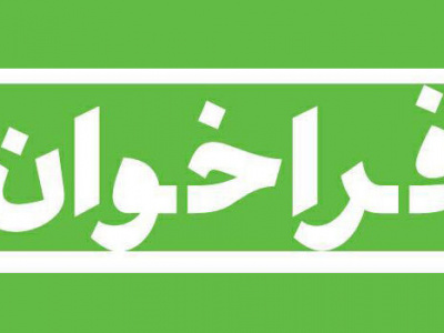 فراخوان فوری برای اهدای خون در پی انفجار اسکله شهید رجایی بندرعباس