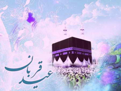 عید قربان؛ نماد تربیت انسانِ تسلیم و برافراشتن پرچم توحید؛ این عید سعید رمز عبور به مرتبه‌ والای بندگی است
