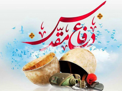 اجرای ۸۴ ویژه برنامه ورزشی و فرهنگی به مناسبت هفته دفاع مقدس در فارس