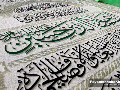 گزارش تصویری| رونمایی از سنگ مضجع مطهر حضرت سید علاالدین حسین (ع)