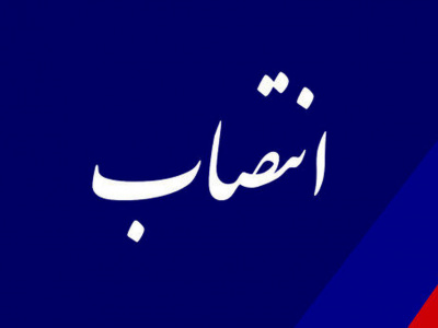 ناصر رضایی، سرپرست اداره کل راه و شهرسازی فارس شد