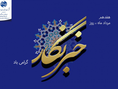 برای آنهایی که در میانهی آوار، چشم از حقیقت برنمیدارند