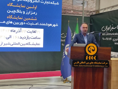 تقدیر رئیس سازمان بسیج علمی، پژوهشی و فناوری کشور از شهردار شیراز در اتمام زودتر از موقع پروژه‌ها