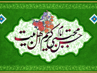 اجرای مراسم میلاد امام حسن مجتبی (ع) و آیین‌های رمضانی فارس در جشنواره «نوروز کریمانه»