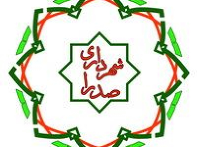 دیدار شهردار و رئیس شورای شهر صدرا با رئیس شورای هماهنگی بانک های استان فارس