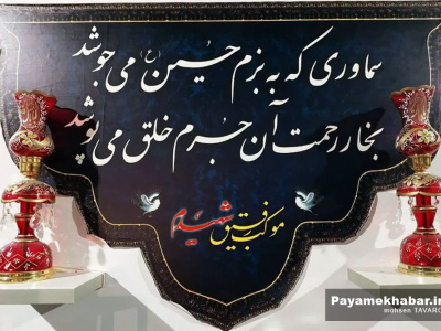 جمع‌آوری دل‌نوشته‌های مردم برای فرمانده نیروی هوافضای سپاه در موکب «رفیق شهیدم»