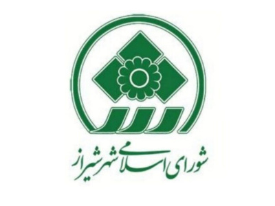نهضت پاسخگویی اعضای شورای اسلامی شیراز از طریق سامانه ارتباطات مردمی ۱۳۷