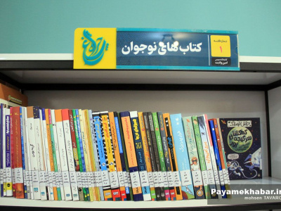 بررسی راهکارهایی برای رفع محرومیت در شهرهای فاقد کتابخانه مرودشت
