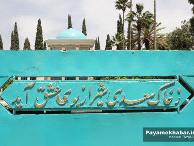 از کهن‌شهر دانشگاهی مجارستان تا نگین درخشان ایران‌زمین؛ تأکید شهردار پچ بر توسعه مناسبات با شیراز در دهمین سالگرد خواهرخواندگی