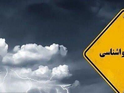 صدور هشدار نارنجی هواشناسی در فارس؛ رگبارهای پراکنده تابستانه از امروز آغاز می‌شوند